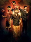 Bigil -  Key art (xs thumbnail)