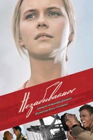 Nezabyvayemoye - Russian DVD movie cover (xs thumbnail)