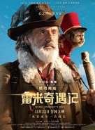 R&eacute;mi sans famille - Chinese Movie Poster (xs thumbnail)