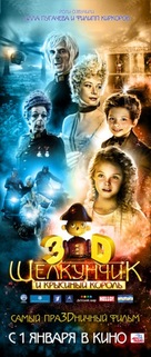 Nutcracker: The Untold Story - Russian Movie Poster (xs thumbnail)