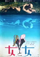 Therese and Isabelle - Japanese Movie Poster (xs thumbnail)