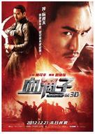 The Flying Guillotines - Taiwanese Movie Poster (xs thumbnail)