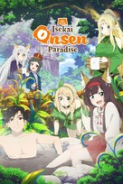 &quot;Meitou Isekai no Yu Kaitakuki: Around 40 Onsen Mania no Tensei Saki wa, Nonbiri Onsen Tengoku deshita&quot; - Movie Poster (xs thumbnail)