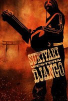 Sukiyaki Western Django - DVD movie cover (xs thumbnail)