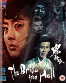 Gui xin niang - British Movie Cover (xs thumbnail)