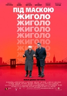 Fading Gigolo - Ukrainian Movie Poster (xs thumbnail)