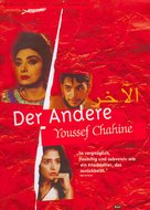 El-Akhar - German DVD movie cover (xs thumbnail)