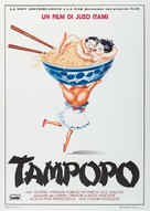 Tampopo - Italian Movie Poster (xs thumbnail)