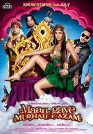 Maan Gaye Mughal-E-Azam - Indian Movie Poster (xs thumbnail)