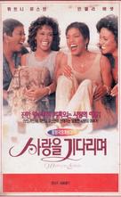 Waiting to Exhale - South Korean VHS movie cover (xs thumbnail)