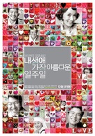 Naesaengae gajang areumdawun iljuil - South Korean Movie Poster (xs thumbnail)