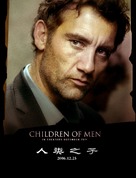 Children of Men - Chinese Movie Poster (xs thumbnail)