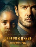 &quot;The Passage&quot; - Russian Movie Poster (xs thumbnail)