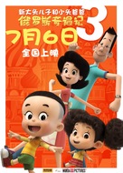 New Happy Dad and Son 3: Adventure in Russia - Chinese Movie Poster (xs thumbnail)