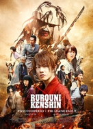 Rur&ocirc;ni Kenshin: Densetsu no saigo-hen - Philippine Movie Poster (xs thumbnail)