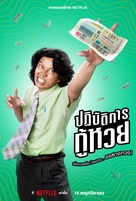 Lost Lotteries - Thai Movie Poster (xs thumbnail)