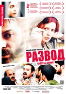 Jodaeiye Nader az Simin - Russian Movie Poster (xs thumbnail)