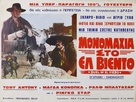 Blindman - Greek Movie Poster (xs thumbnail)