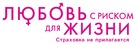 La chance de ma vie - Russian Logo (xs thumbnail)