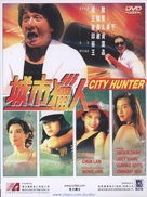 Sing si lip yan - Hong Kong DVD movie cover (xs thumbnail)