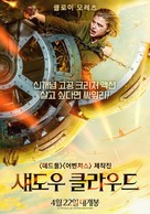 Shadow in the Cloud - South Korean Movie Poster (xs thumbnail)