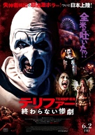 Terrifier 2 - Japanese Movie Poster (xs thumbnail)
