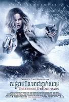 Underworld: Blood Wars -  Movie Poster (xs thumbnail)