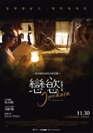 Jan Dara - Taiwanese Movie Poster (xs thumbnail)