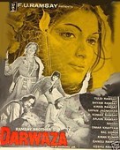 Darwaza - Indian Movie Poster (xs thumbnail)