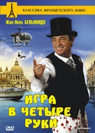 Le guignolo - Russian DVD movie cover (xs thumbnail)
