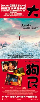 Mah nakorn - Hong Kong Movie Poster (xs thumbnail)