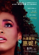 Whitney - Taiwanese Movie Poster (xs thumbnail)