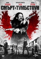 Dead in Tombstone - Bulgarian DVD movie cover (xs thumbnail)