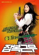 She&#039;s On Duty - South Korean poster (xs thumbnail)