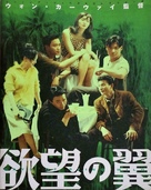 Ah Fei jing juen - Japanese Movie Poster (xs thumbnail)