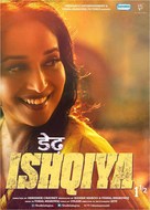 Dedh Ishqiya - Indian Movie Poster (xs thumbnail)