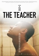 The Teacher - International Movie Poster (xs thumbnail)