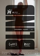 Blind - Taiwanese Movie Poster (xs thumbnail)