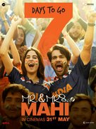 Mr. &amp; Mrs. Mahi - Indian Movie Poster (xs thumbnail)