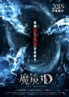 Mo jing - Chinese Movie Poster (xs thumbnail)