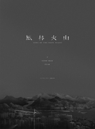 Sons of the Neon Night - Hong Kong Movie Poster (xs thumbnail)