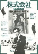 Seemabaddha - Japanese Movie Poster (xs thumbnail)