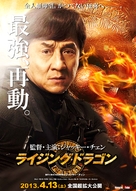 Sap ji sang ciu - Japanese Movie Poster (xs thumbnail)