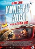 Kung-Fu Yoga - French DVD movie cover (xs thumbnail)