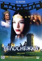 Snow White - Russian DVD movie cover (xs thumbnail)