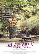 Far From Heaven - South Korean Movie Poster (xs thumbnail)