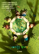 Ma vie de courgette - South Korean Movie Poster (xs thumbnail)