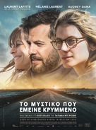 Boomerang - Greek Movie Poster (xs thumbnail)