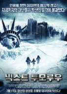 2012: Ice Age - South Korean Movie Poster (xs thumbnail)