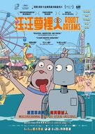 Robot Dreams - Hong Kong Movie Poster (xs thumbnail)